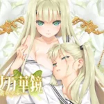 Bishoujo Mangekyou -Tsumi to Batsu no Shoujo- hentai game cover