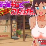 Naive Girl Chimu and Lewd Part-time Work hentai game cover