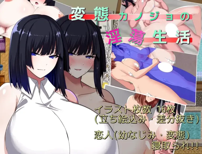Pervert Girlfriend’s Lewd Life cover