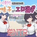 Even though I could date the school’s most beautiful girl, Plain Girl is just too erotic hentai game cover