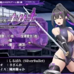 Sex Slave Kisaki ~The Serious President and the Corrupted Lewd High School~ hentai game cover