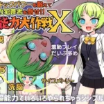Psychic Operation X hentai game cover