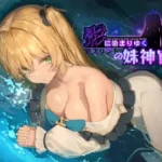 Fallen Priestess: My Sister’s Demonic Bloodline hentai game cover