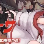Bio-Tech Nurse hentai game cover