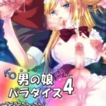 Otokonoko Paradise 4 hentai game cover