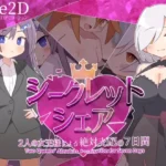 Secret Share ~Two Queens’ Absolute Domination for Seven Days~ hentai game cover