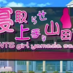 Yamada-san is good at cuckolding hentai game cover