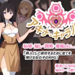 Akina Caravan hentai game cover