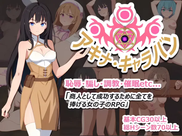 Akina Caravan cover