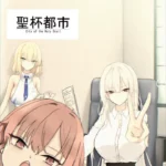 Holy Grail City hentai game cover