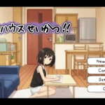 Life in a Secret Share House hentai game cover
