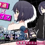 Shiho-chan has no Privacy hentai game cover
