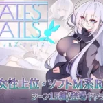 Tales Tails hentai game cover