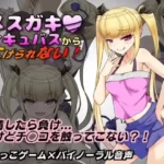 Can’t Escape from the Bratty Succubus! hentai game cover