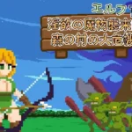 Elf TD: Lustful monster invasion! Forest village’s great danger! hentai game cover