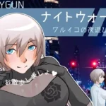 Night Walk -Waruiko’s Nightlife- hentai game cover