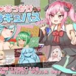 The Book of Succubus hentai game cover