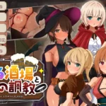 The Dreaming Tavern and Secret Training hentai game cover