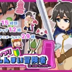 The Lewd Trap Tower A Secretly Perverted Rookie Adventurer hentai game cover