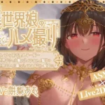 The Otherworldly Girl’s Amateur Filming – Arter Arc hentai game cover