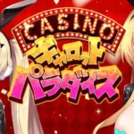 Carrot Paradise hentai game cover