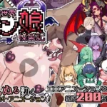 Chronicles of Pleasure with Monster Girls in Another World hentai game cover
