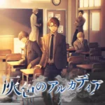 Gray Arcadia hentai game cover