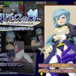 Meridith’s Sword: The City of Revolution and the Enforcer Girl hentai game cover