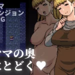 Reach Deep Inside Mama hentai game cover