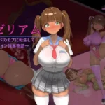 Roseliam hentai game cover