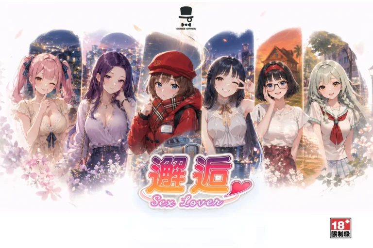 Sex Lover cover