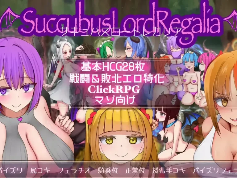 Succubus Lord Regalia cover