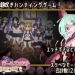 Tentacle Girls Hunt ~Getting Off in an Abandoned School~ hentai game cover