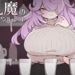 The Milk Demon’s Russian Roulette hentai game cover