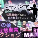Tirysia ~Trapped and Ravished by Status Effects~ hentai game cover