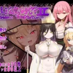 Are You a Succubus? II ~Forbidden Temptation~ hentai game cover