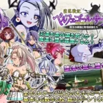 Belphegor Saga hentai game cover