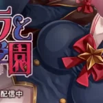 Estella Magic Academy hentai game cover