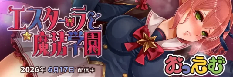 Estella Magic Academy cover