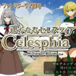 Faraway Celesphia hentai game cover