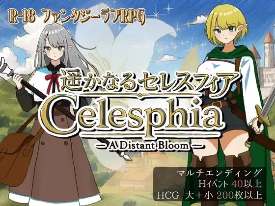 Faraway Celesphia cover Faraway Celesphia cover