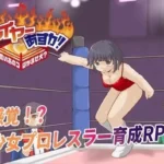 Fire Asuka! ~That Cute Girl is a Jobber Girl~ hentai game cover