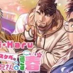 Gachi-Haru hentai game cover
