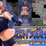 Heroines Mission: A beautiful girl Spy seems to be infiltrating an evil Organization hentai game cover