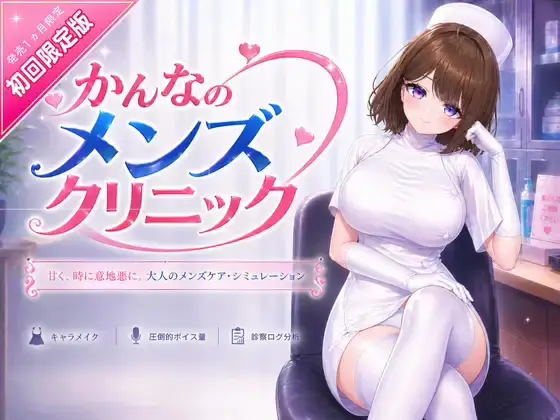 Kanna’s Men’s Clinic cover