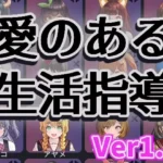 Loving Life Guidance hentai game cover
