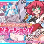 Repetition! hentai game cover