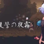 Revenge of Yagiri hentai game cover