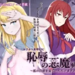 Shameful Exorcism ~Would You Watch Me Masturbate~ hentai game cover