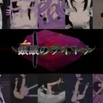 Silver-Eyed Lightna hentai game cover
